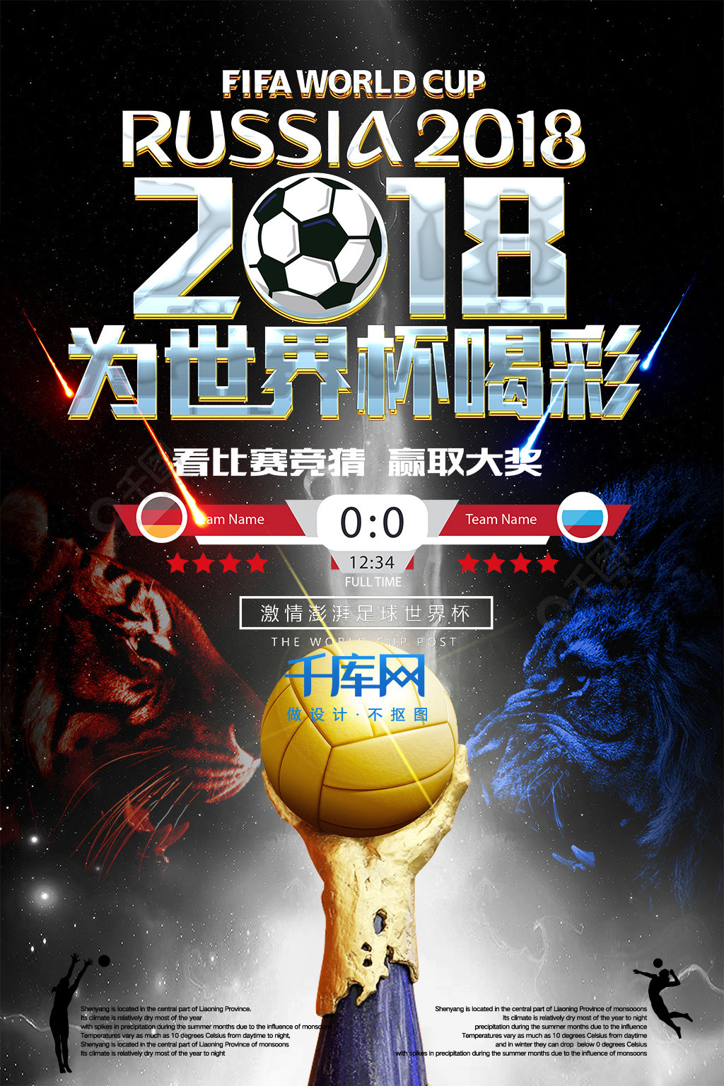 曼联